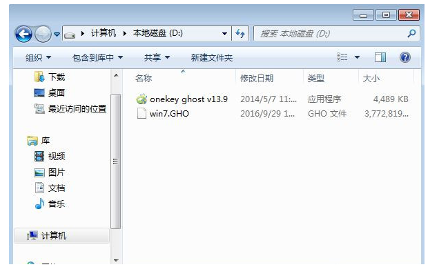 重装系统ghost教程