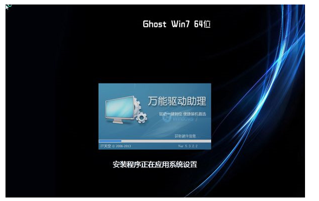 重装系统ghost教程