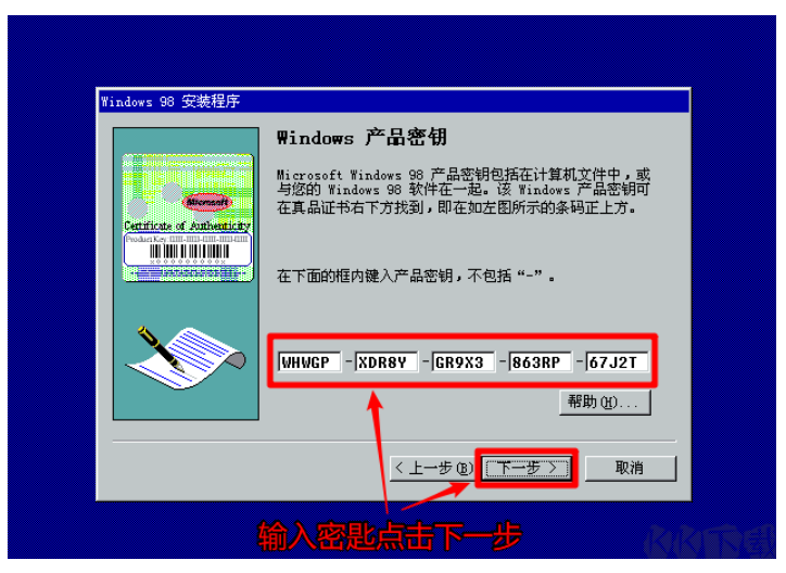 win98的详细安装教程