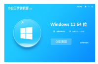 重装系统教程