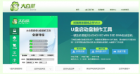戴尔笔记本电脑怎么重装系统步骤