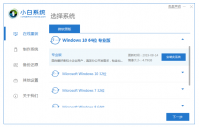 小白重装系统教程
