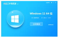 重装系统软件下载使用教程
