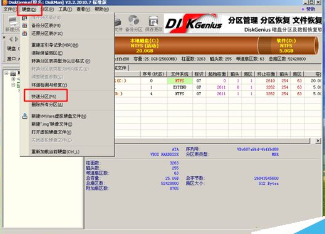 重装系统盘试用教程