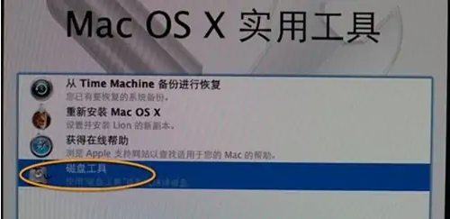 Macbook如何格式化重装系统