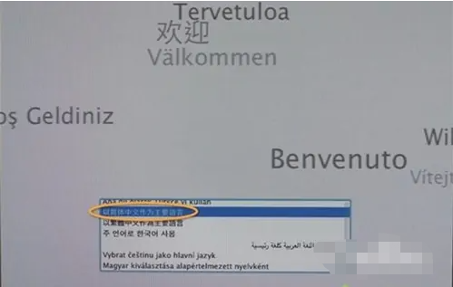 Macbook如何格式化重装系统