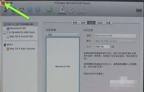 Macbook如何格式化重装系统