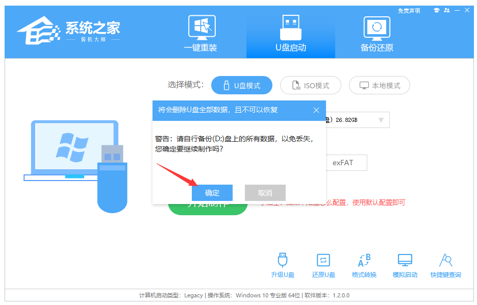 电脑系统怎么重装台式电脑