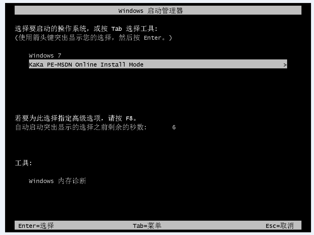 咔咔装机怎么把电脑重装系统