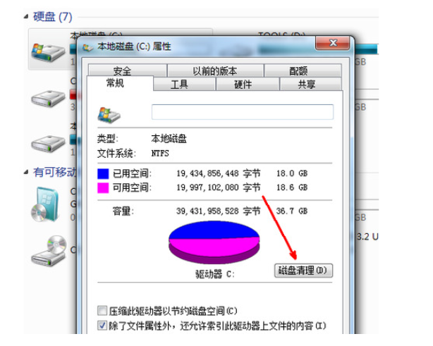 电脑c盘满了怎么办？