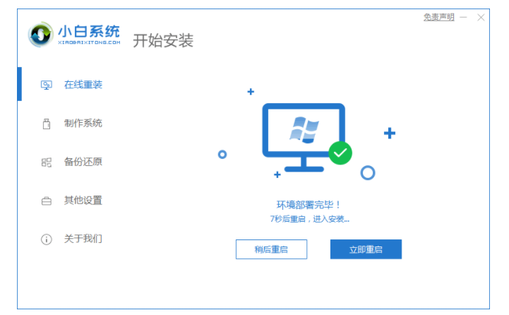 重装系统视频教程图