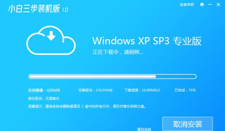 电脑系统怎么重装xp？