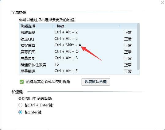 电脑截屏快捷键按了没反应怎么办