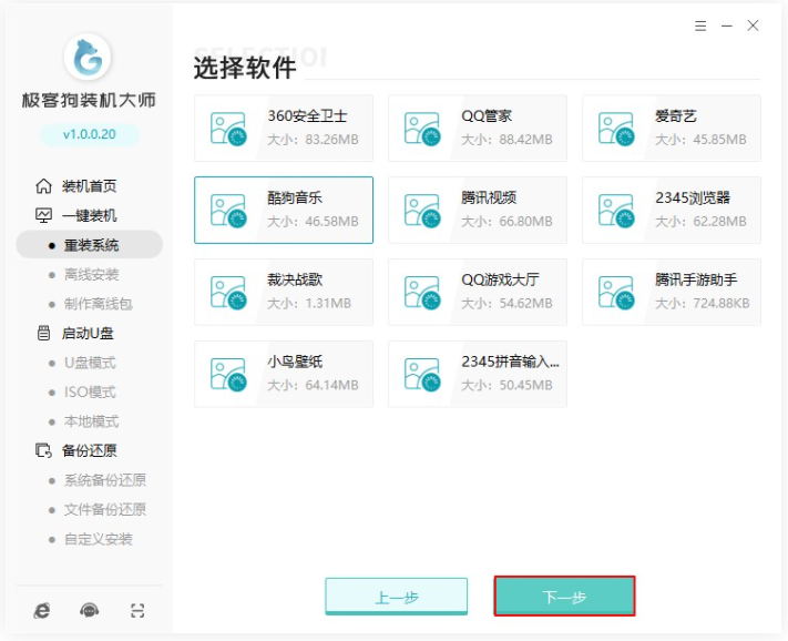 黑鲨官网下载系统重装的方法