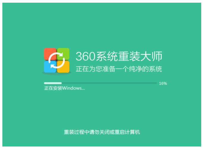 360系统重装大师的操作教程