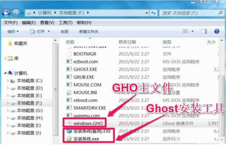 重装系统ghost怎么安装