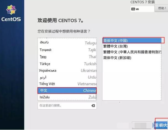 要怎么完成linux操作系统安装