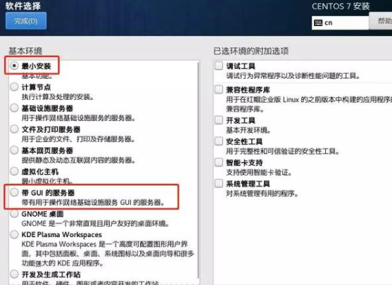 要怎么完成linux操作系统安装