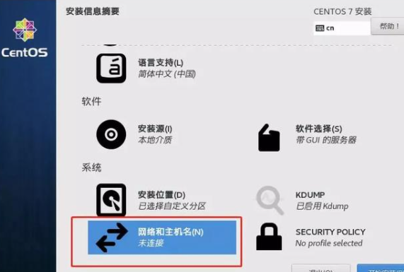 要怎么完成linux操作系统安装