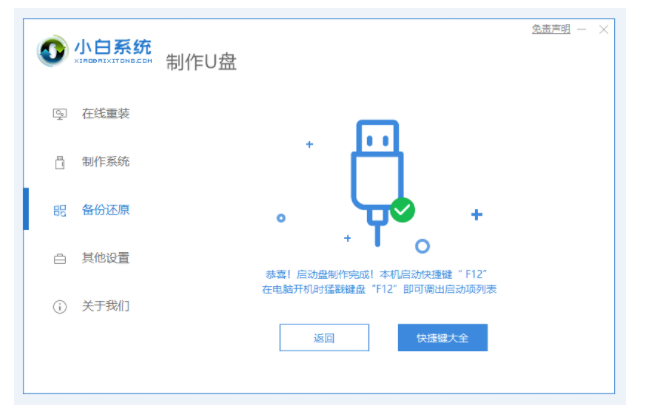 小白盘使用方法