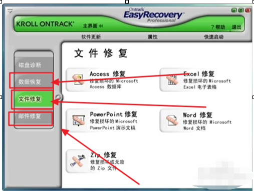 计算机数据恢复工具常用的有哪些