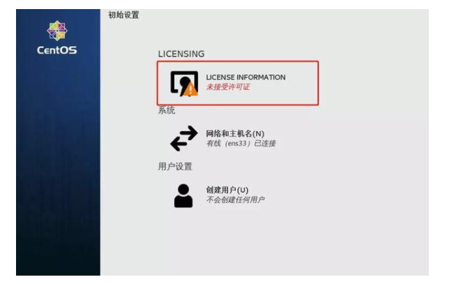 linux系统安装教程