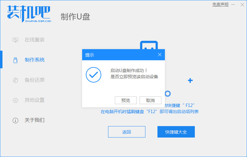 xp系统安装版下载教程