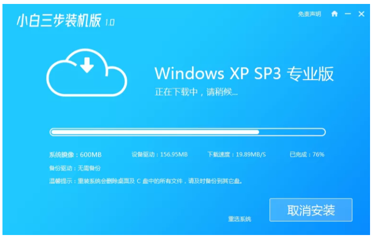 xp安装版下载教程