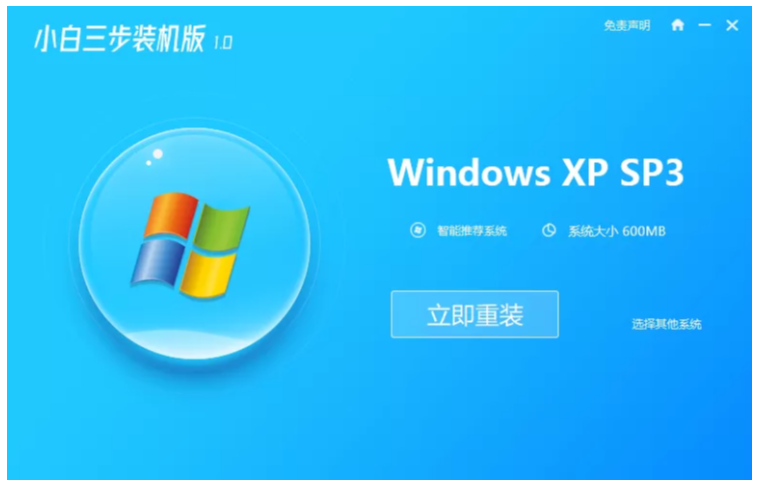 xp安装版下载教程