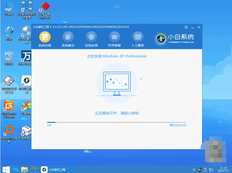 一键重装系统xp的方法步骤