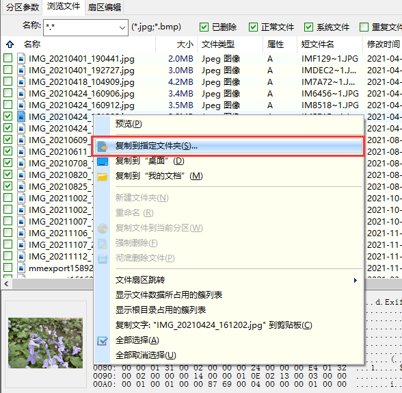 硬盘坏了数据恢复的方法介绍