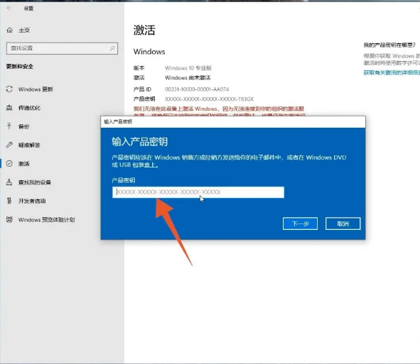 windows如何激活