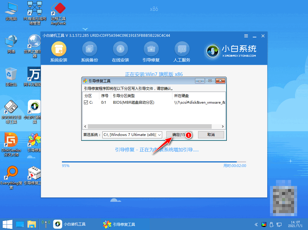 小白一键重装系统工具下载使用教程