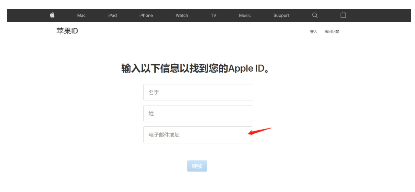 苹果id密码忘了怎么办