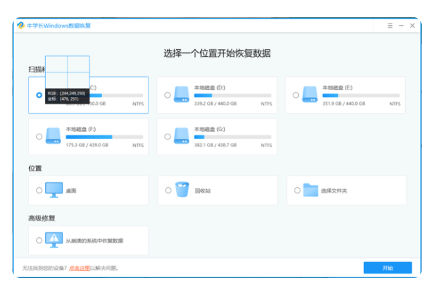 电脑怎么截图？