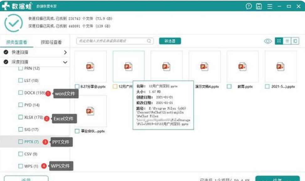 数据恢复工具可以恢复所有丢失的文件吗