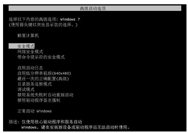 重装系统出现windows未能启动怎么办