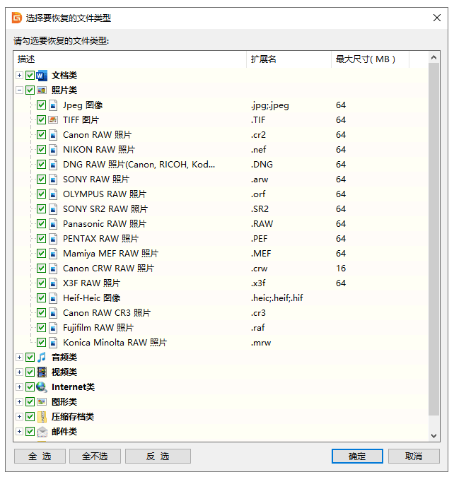 重装系统后恢复数据