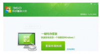 360系统重装大师怎么重装XP系统