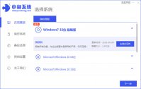 小鱼一键重装系统软件怎么重装