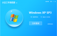 xp系统纯净版下载安装教程