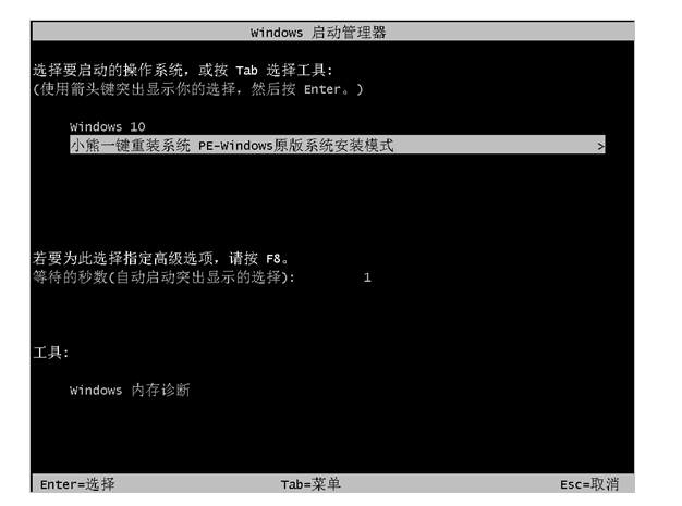 windows操作系统安装教程