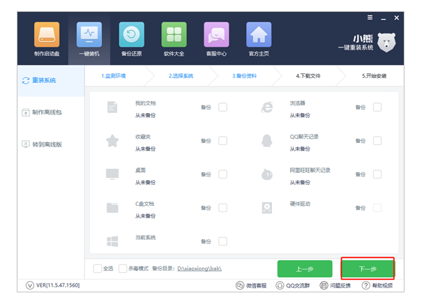 windows操作系统安装教程