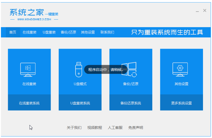 重装系统的软件哪个好用