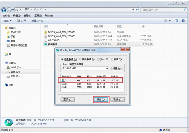 自己怎么用系统盘给电脑做系统