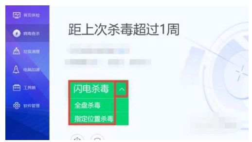 教你怎么辨别电脑是否中病毒