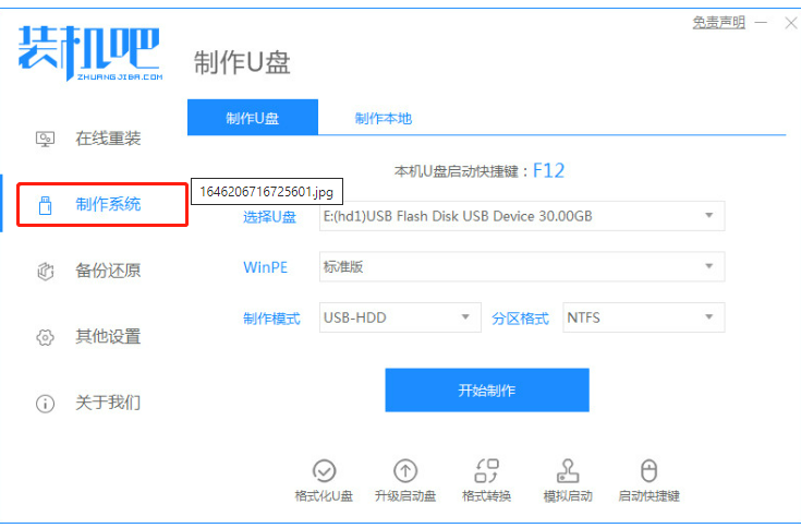 xp系统安装版iso镜像下载安装教程