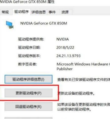 英伟达显卡驱动更新方法