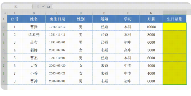 十大类excel函数公式大全