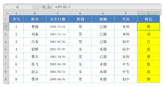 十大类excel函数公式大全